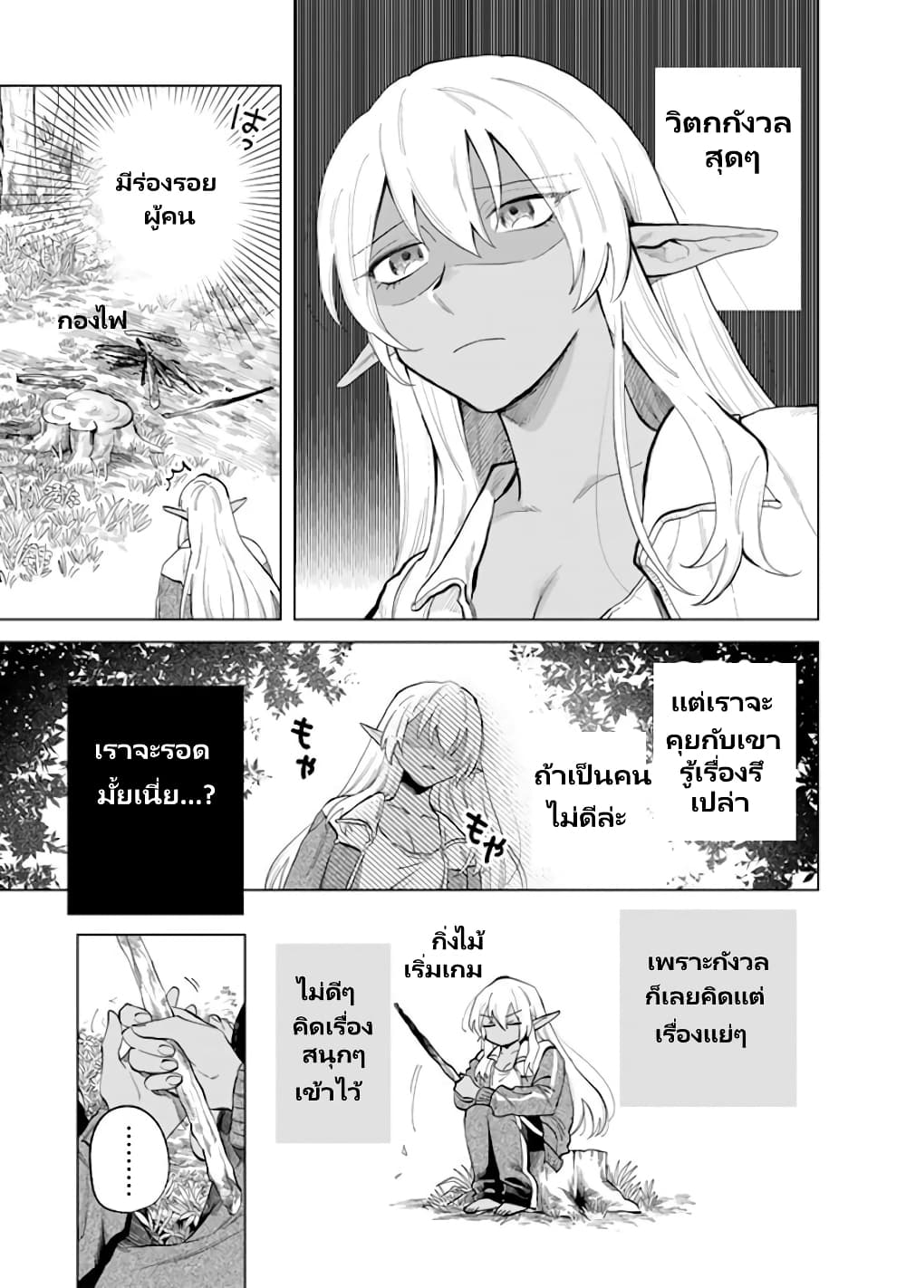 Watashi no Kokoro wa Oji-san de Aru page 10