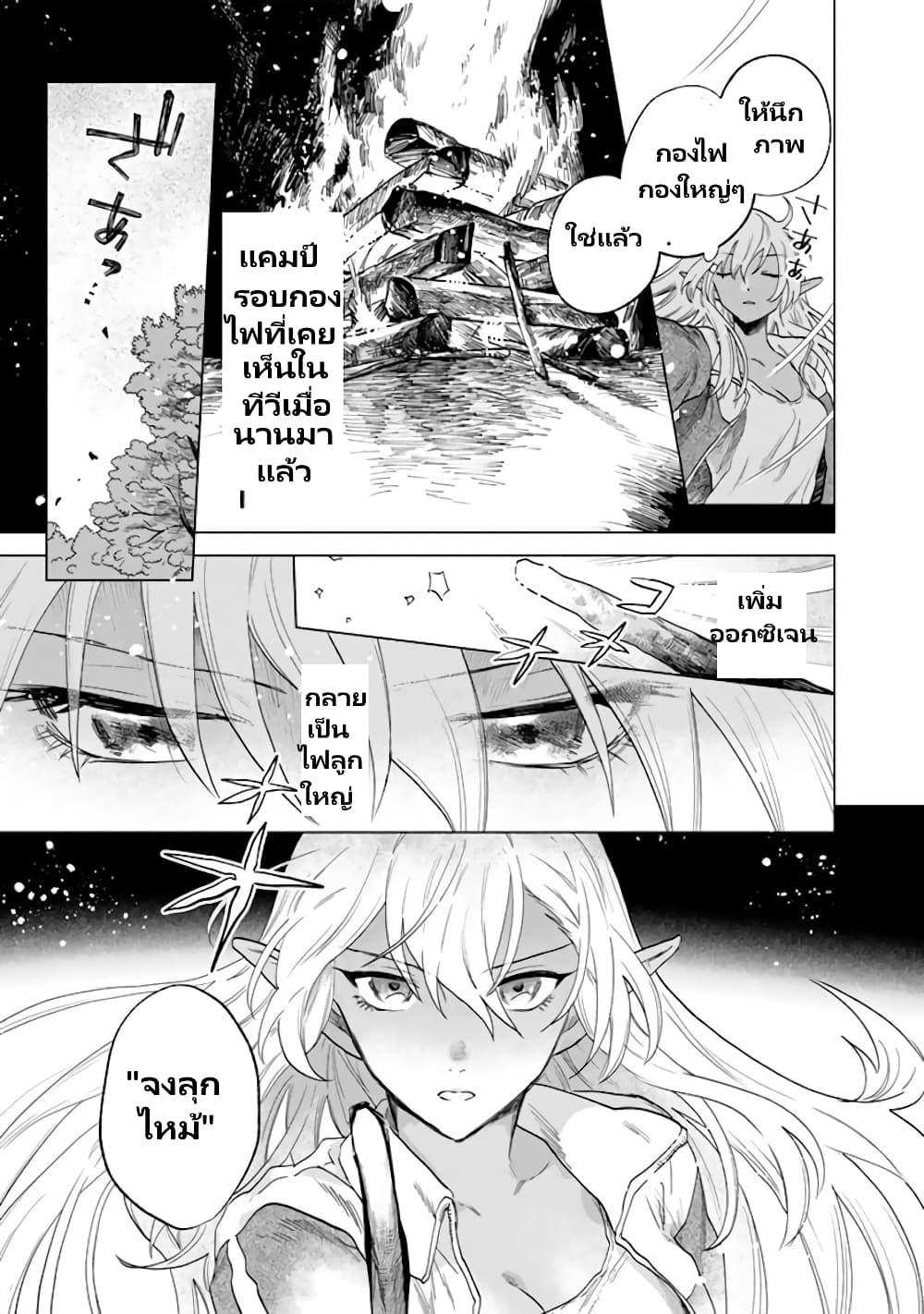 Watashi no Kokoro wa Oji-san de Aru page 12