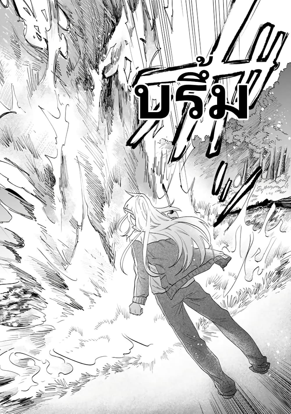 Watashi no Kokoro wa Oji-san de Aru page 13
