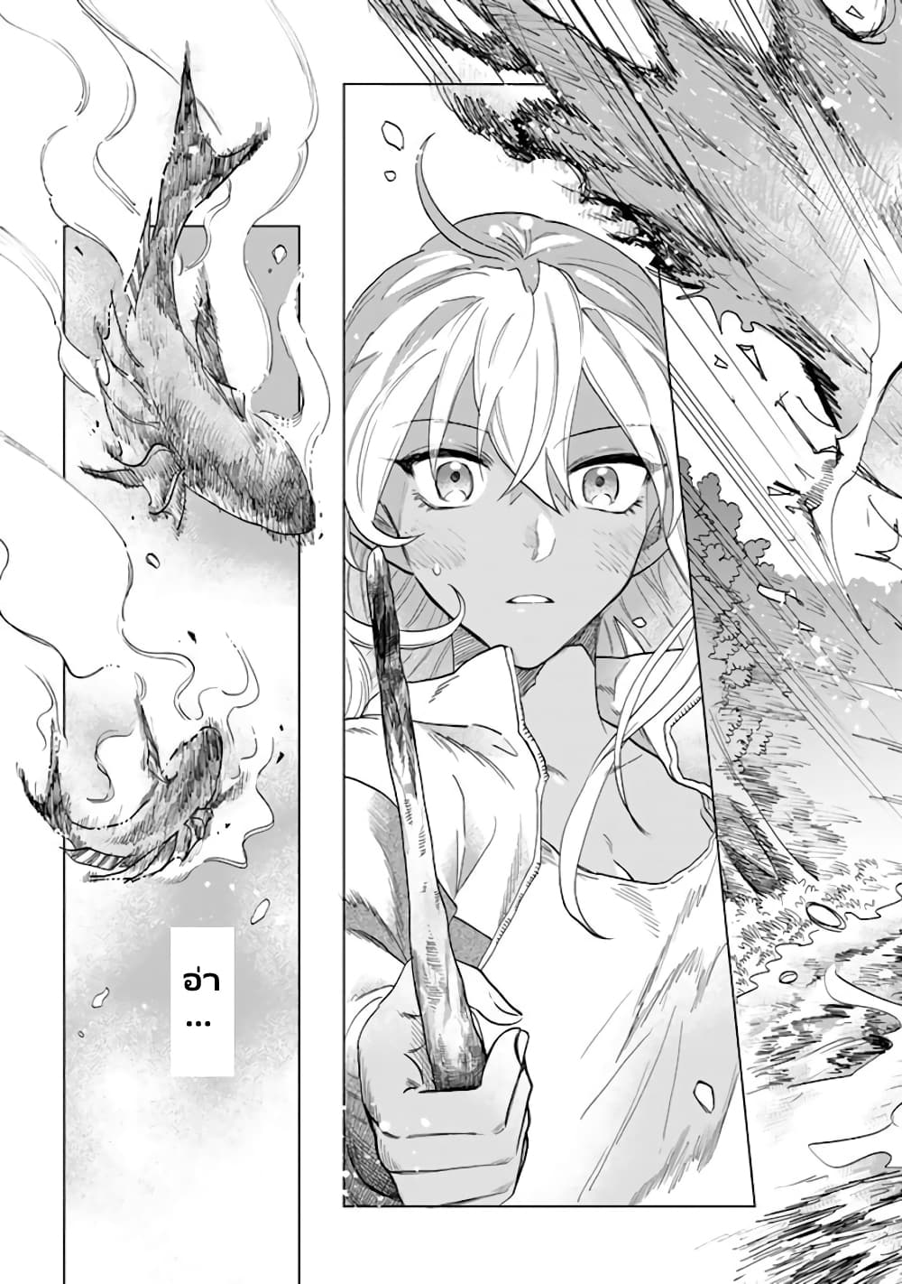Watashi no Kokoro wa Oji-san de Aru page 14