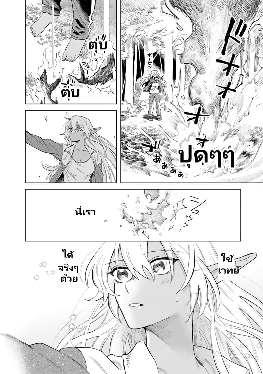 Watashi no Kokoro wa Oji-san de Aru page 15