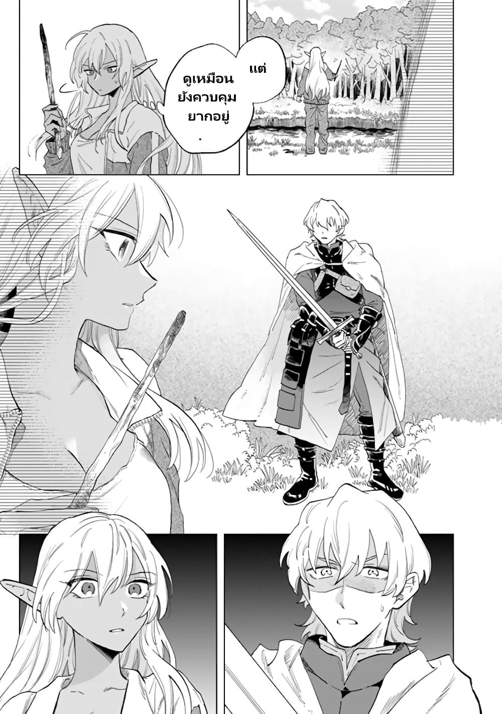 Watashi no Kokoro wa Oji-san de Aru page 16