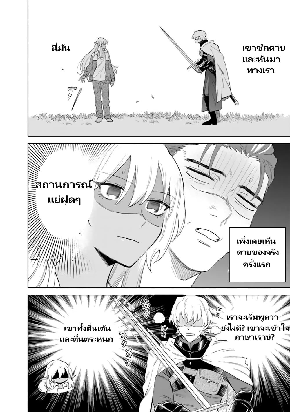 Watashi no Kokoro wa Oji-san de Aru page 17