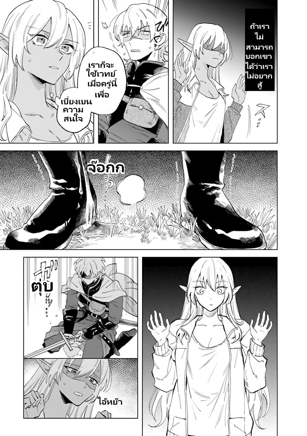 Watashi no Kokoro wa Oji-san de Aru page 18