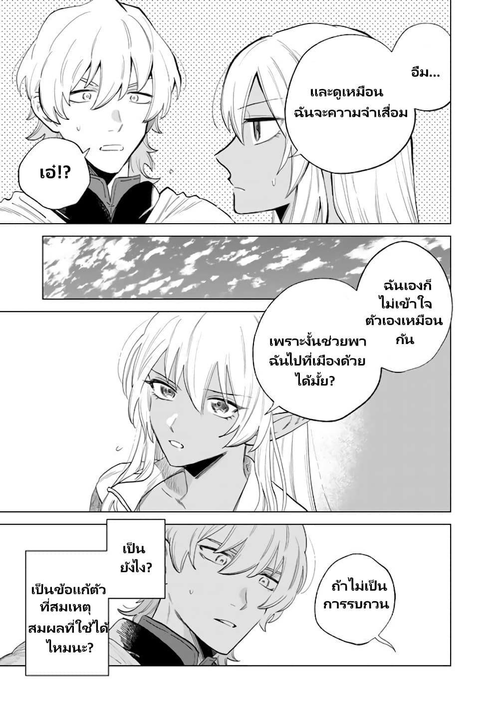 Watashi no Kokoro wa Oji-san de Aru page 22