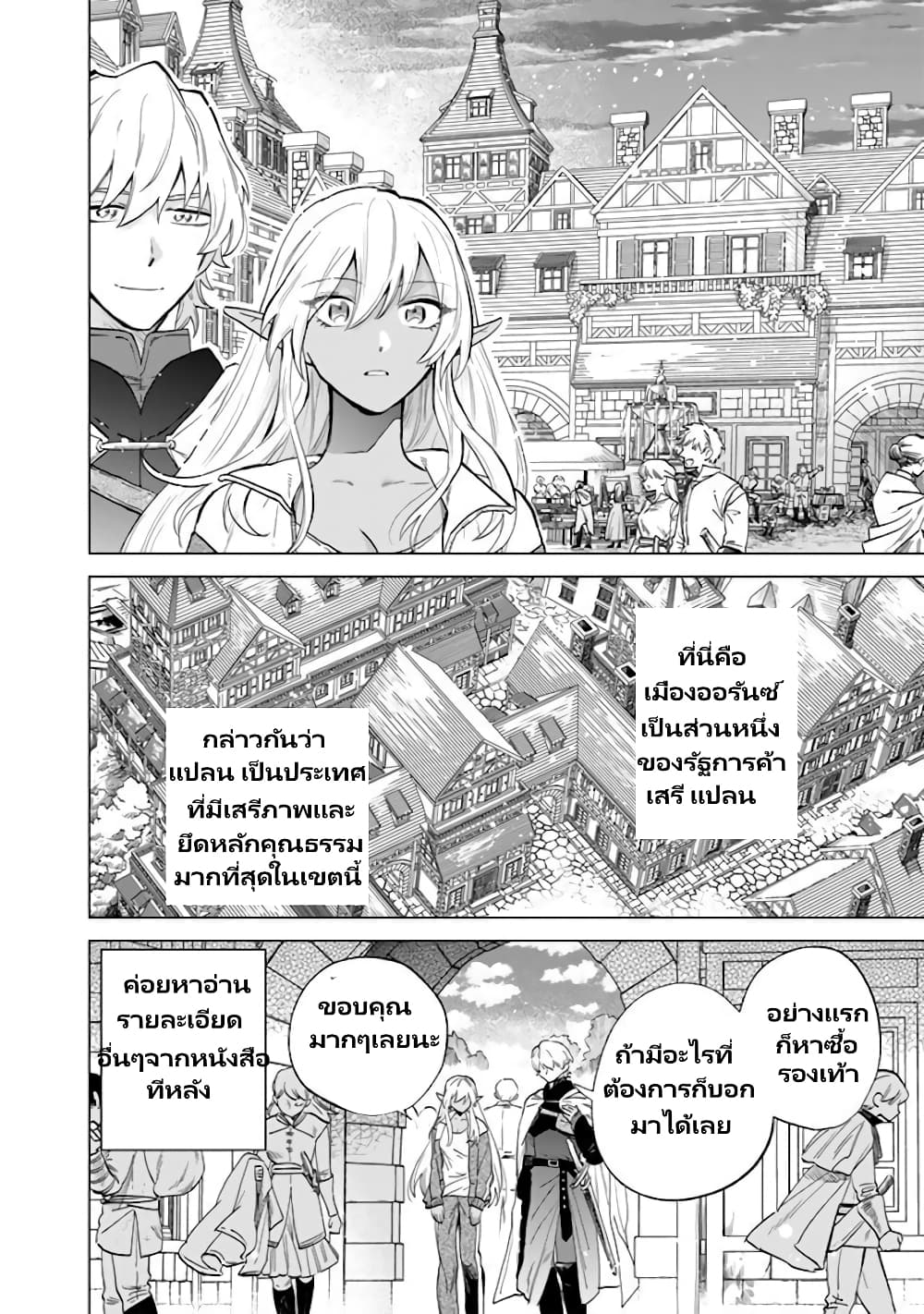 Watashi no Kokoro wa Oji-san de Aru page 25