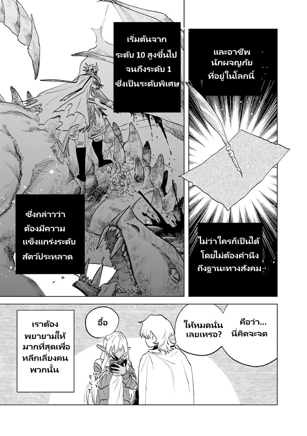 Watashi no Kokoro wa Oji-san de Aru page 26