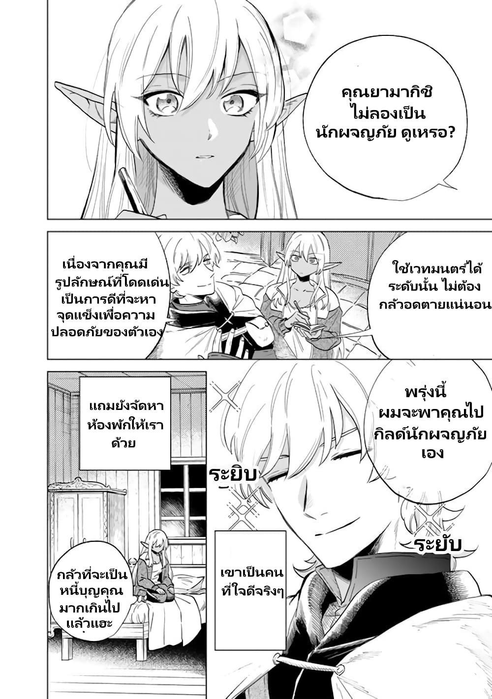 Watashi no Kokoro wa Oji-san de Aru page 27