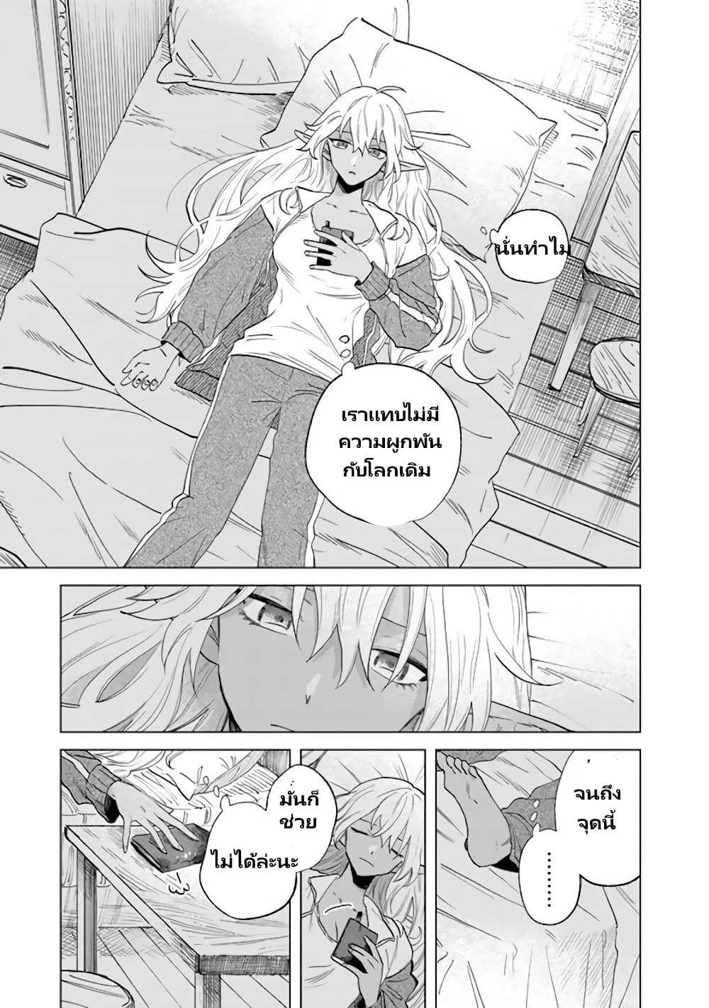 Watashi no Kokoro wa Oji-san de Aru page 32