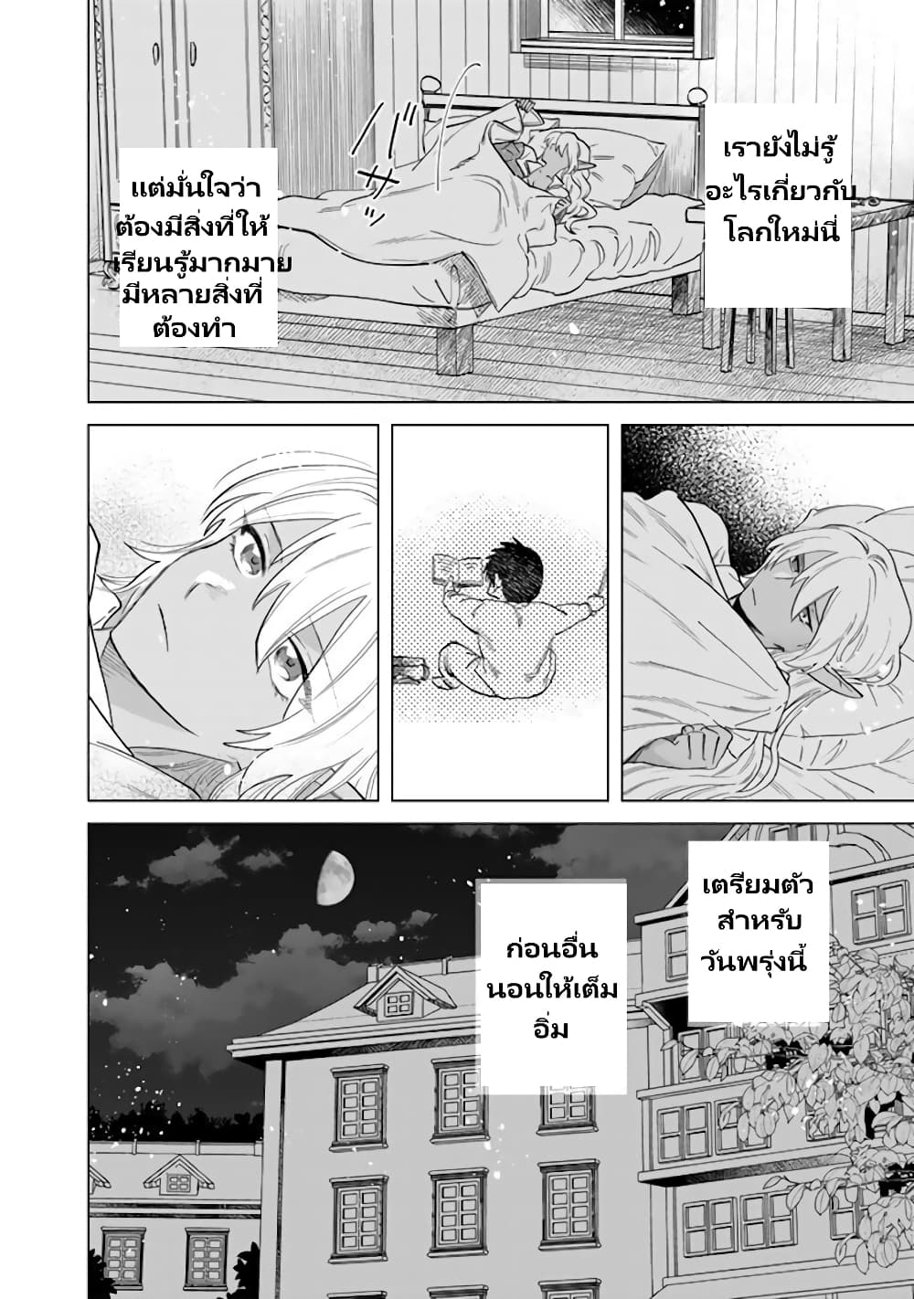 Watashi no Kokoro wa Oji-san de Aru page 33