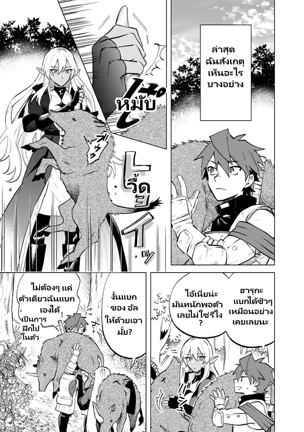 Watashi no Kokoro wa Oji-san de Aru page 2