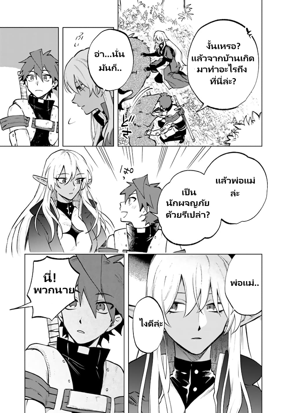 Watashi no Kokoro wa Oji-san de Aru page 4