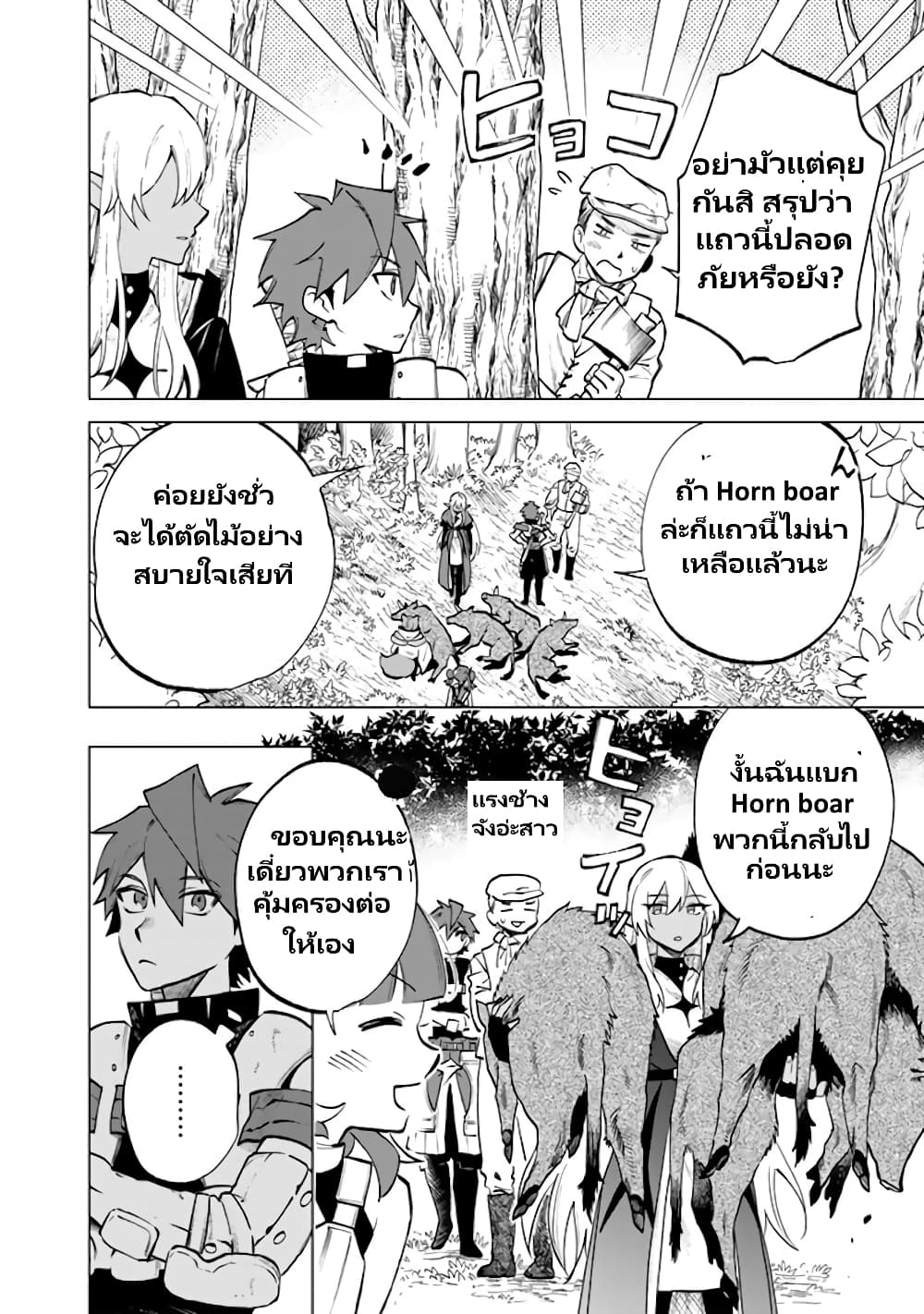 Watashi no Kokoro wa Oji-san de Aru page 5