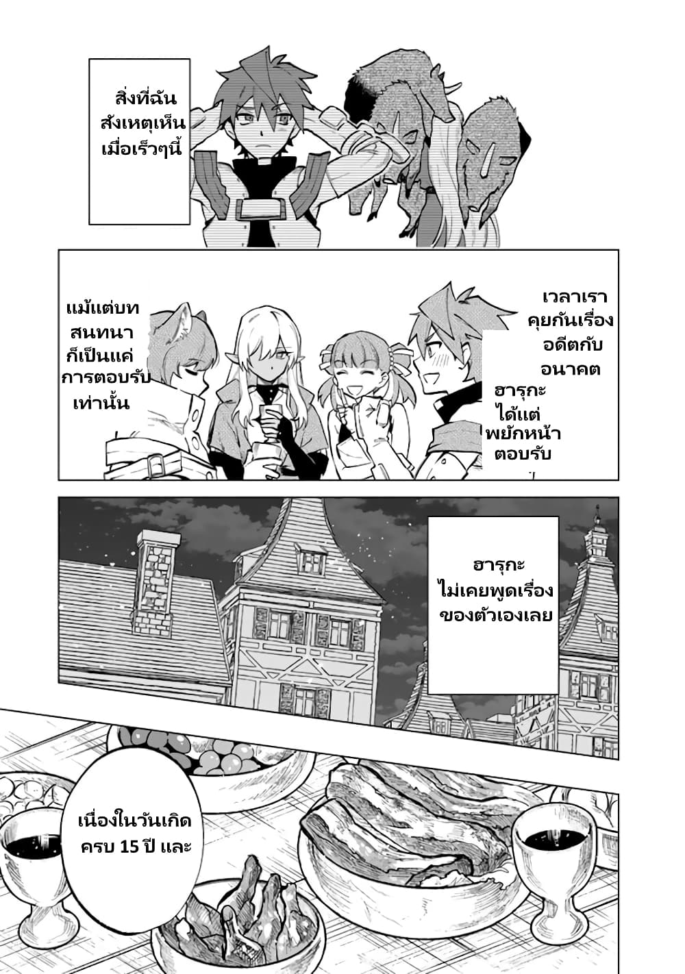 Watashi no Kokoro wa Oji-san de Aru page 6