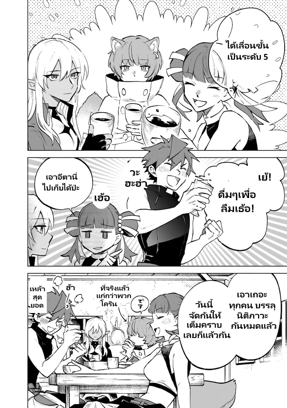 Watashi no Kokoro wa Oji-san de Aru page 7