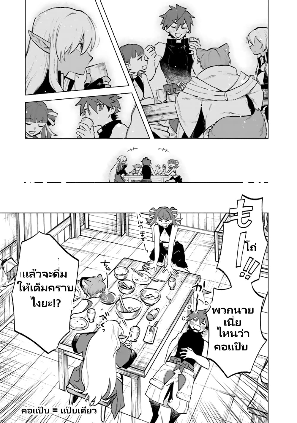 Watashi no Kokoro wa Oji-san de Aru page 8