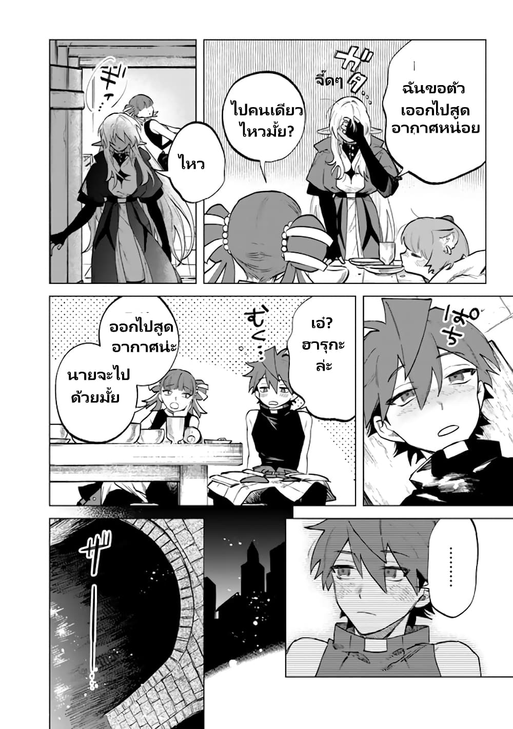 Watashi no Kokoro wa Oji-san de Aru page 9