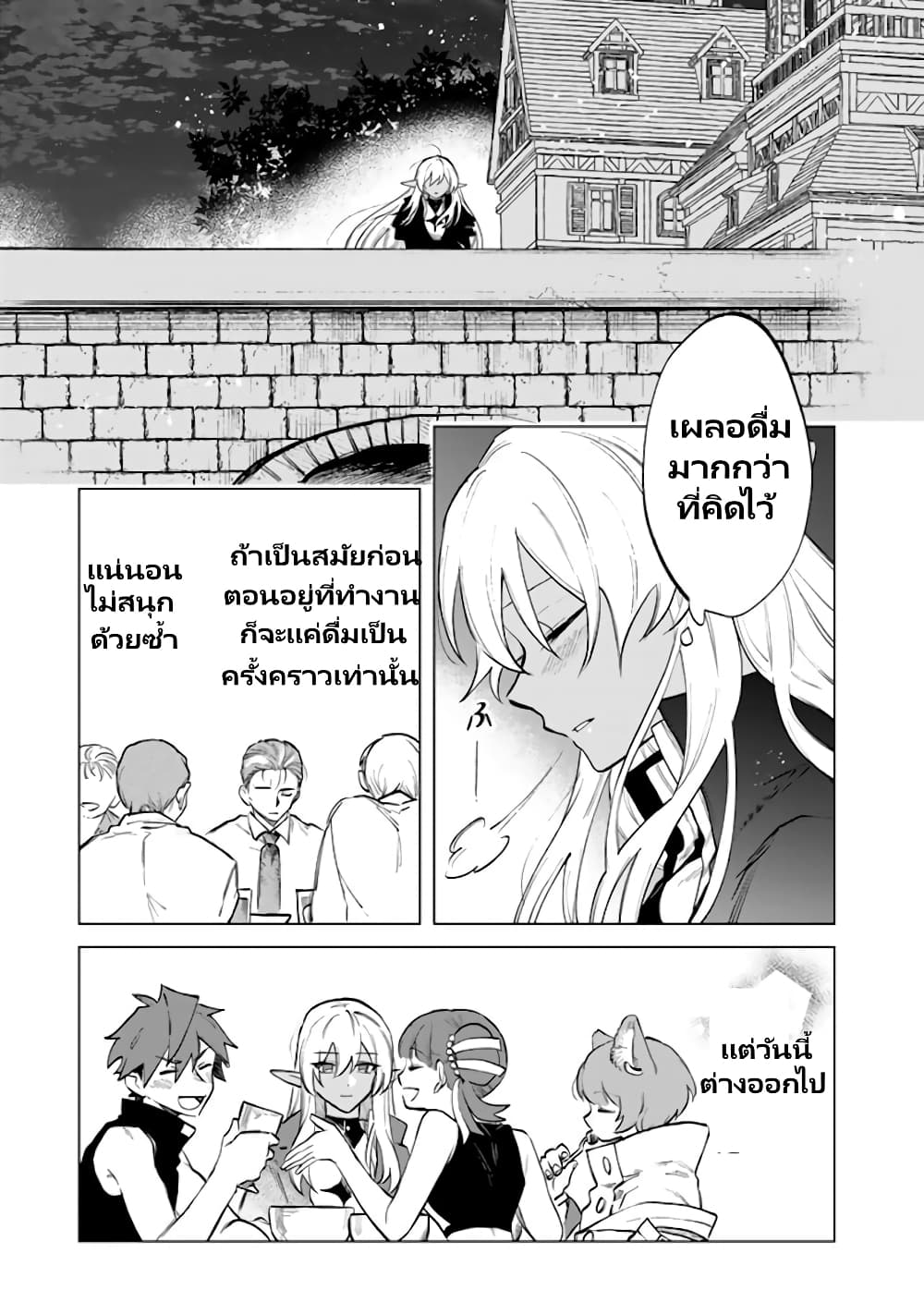 Watashi no Kokoro wa Oji-san de Aru page 10