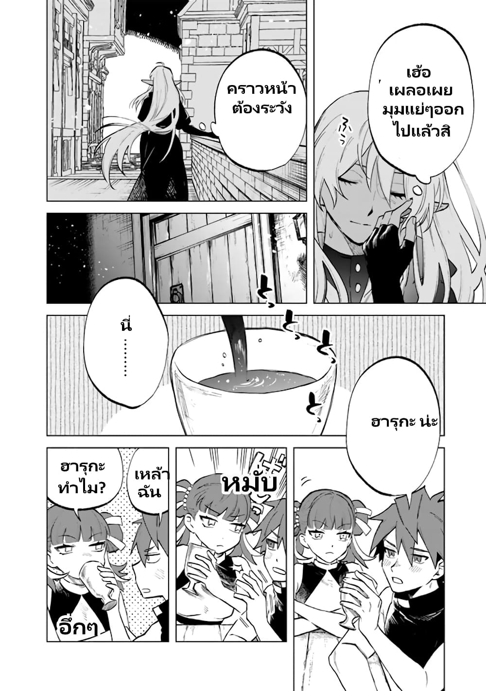 Watashi no Kokoro wa Oji-san de Aru page 11