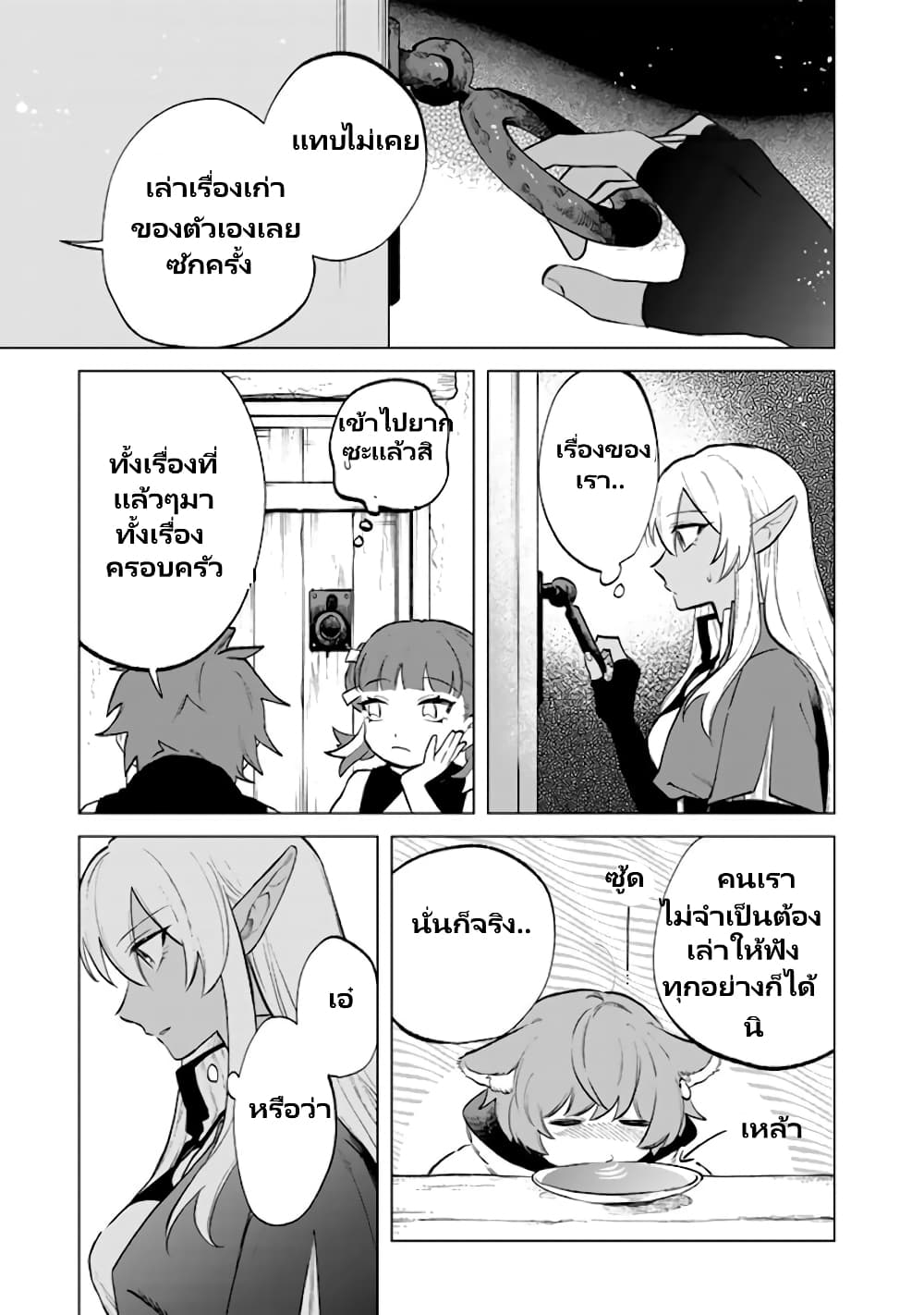 Watashi no Kokoro wa Oji-san de Aru page 12