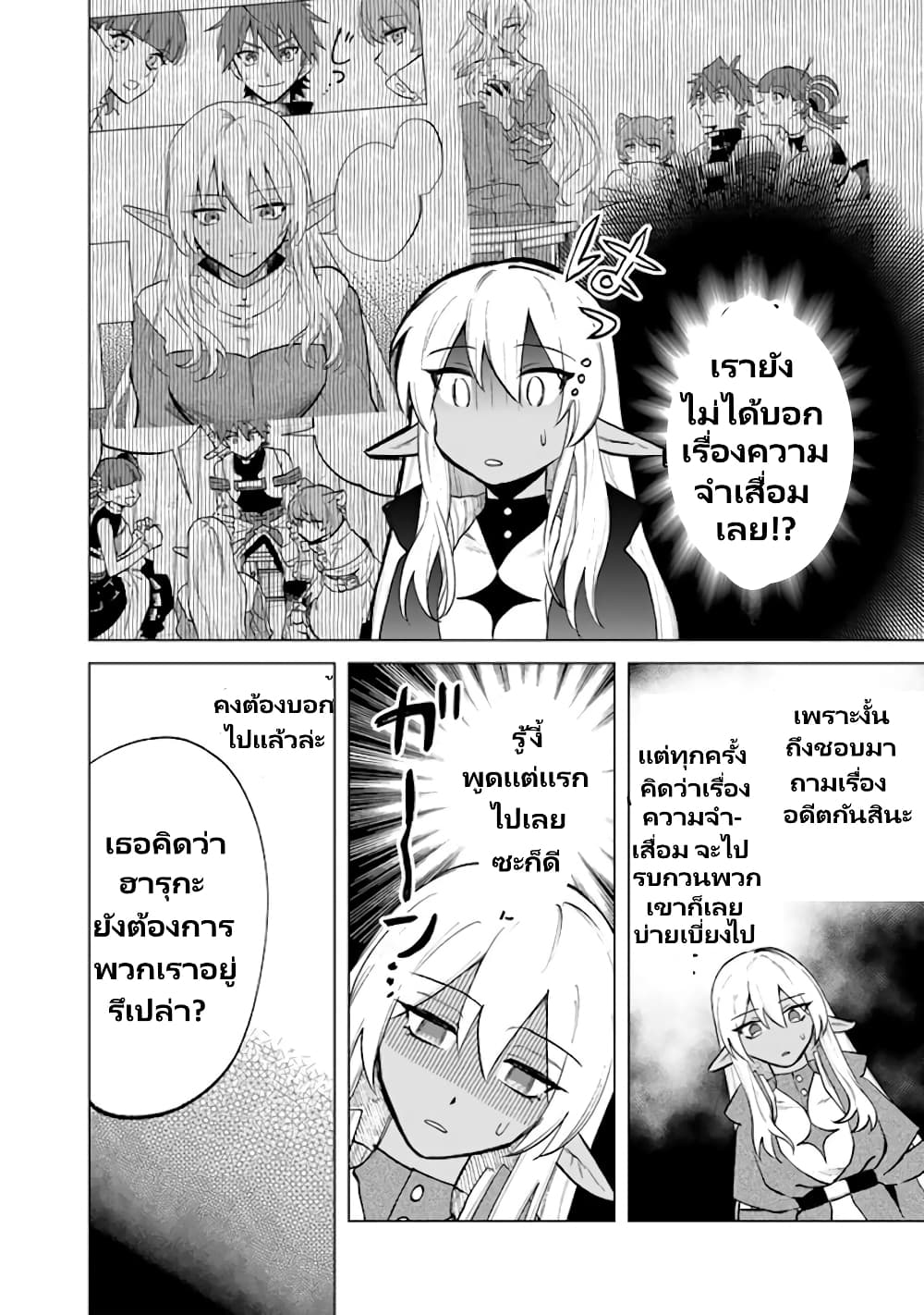 Watashi no Kokoro wa Oji-san de Aru page 13
