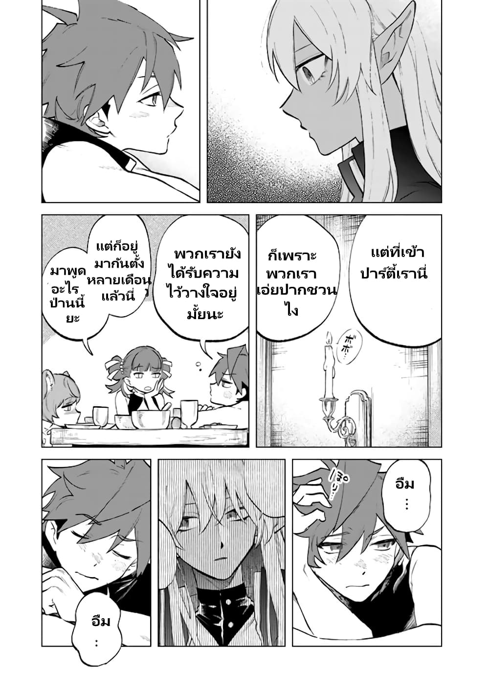 Watashi no Kokoro wa Oji-san de Aru page 14