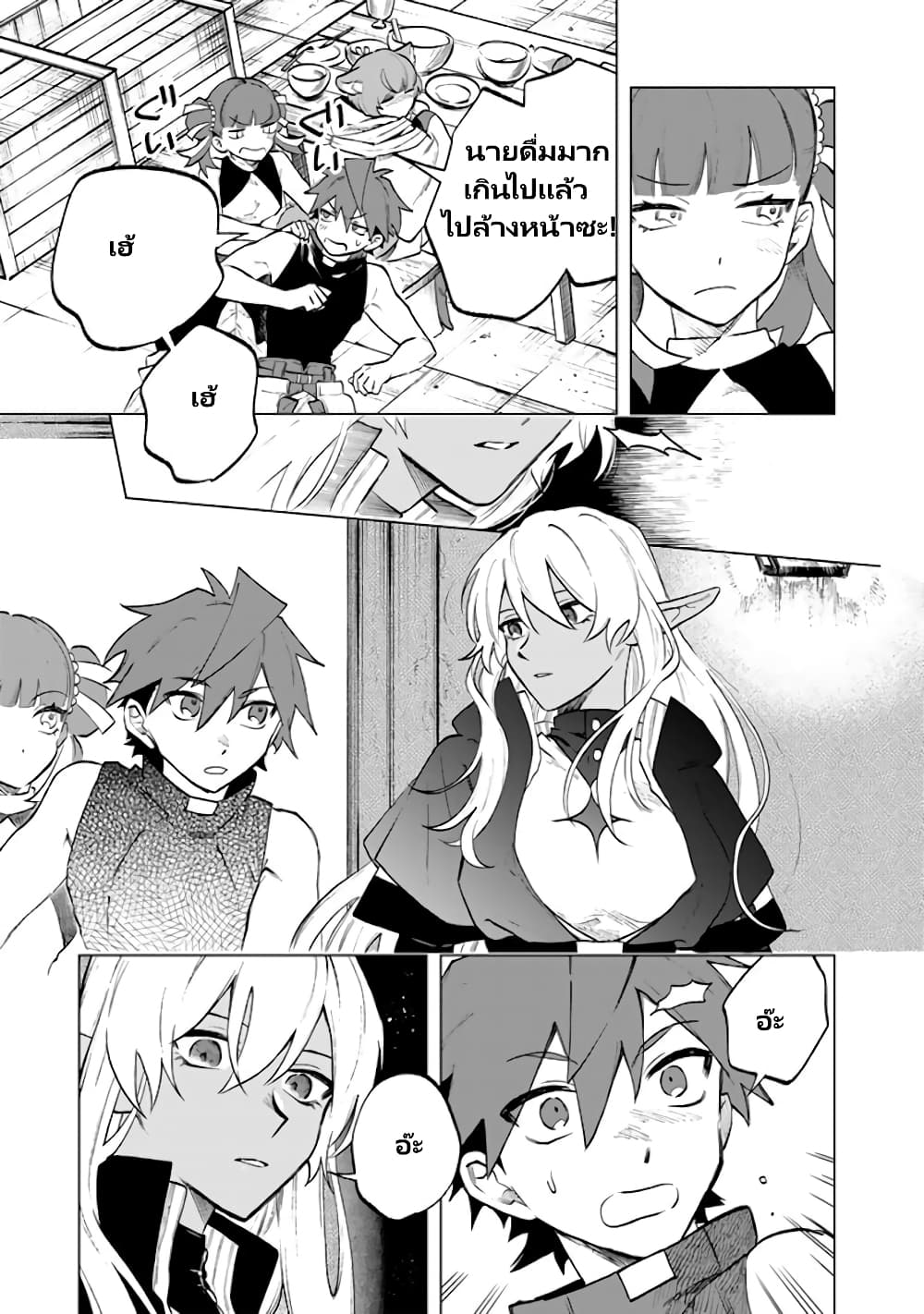 Watashi no Kokoro wa Oji-san de Aru page 16