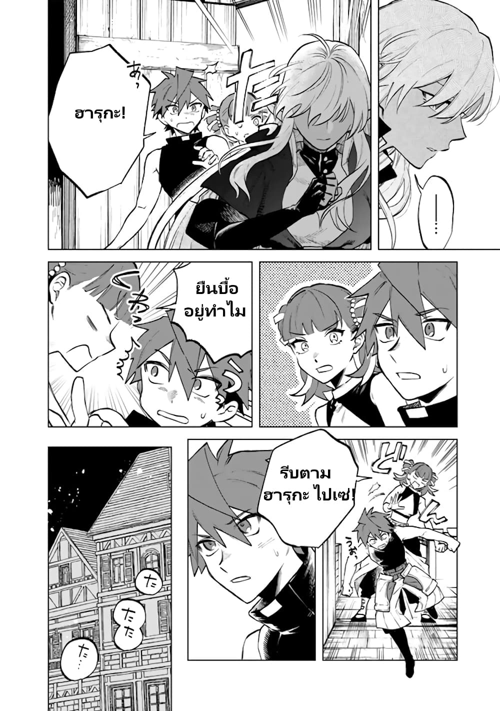Watashi no Kokoro wa Oji-san de Aru page 17