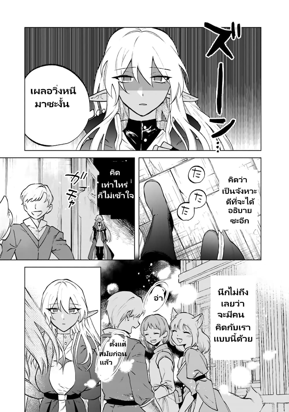 Watashi no Kokoro wa Oji-san de Aru page 18