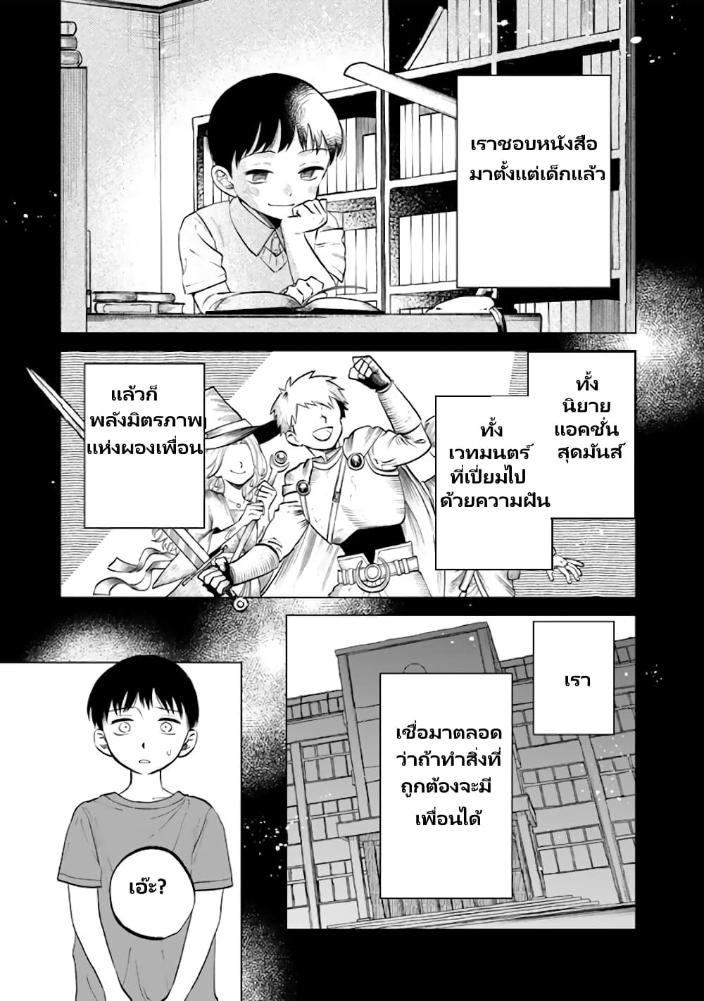 Watashi no Kokoro wa Oji-san de Aru page 2