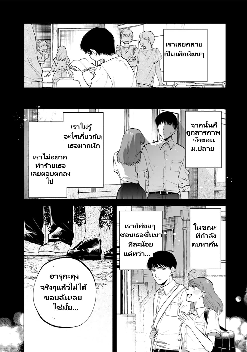 Watashi no Kokoro wa Oji-san de Aru page 5
