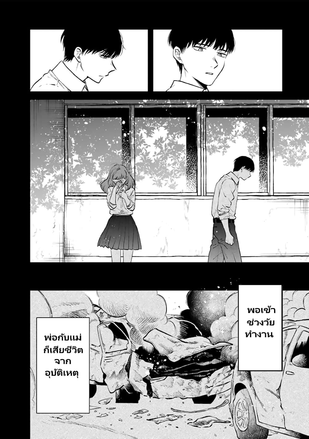 Watashi no Kokoro wa Oji-san de Aru page 7