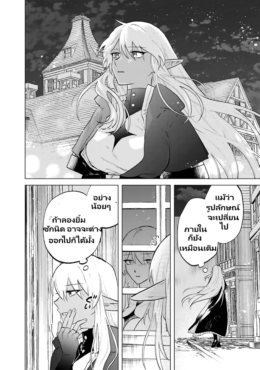 Watashi no Kokoro wa Oji-san de Aru page 9