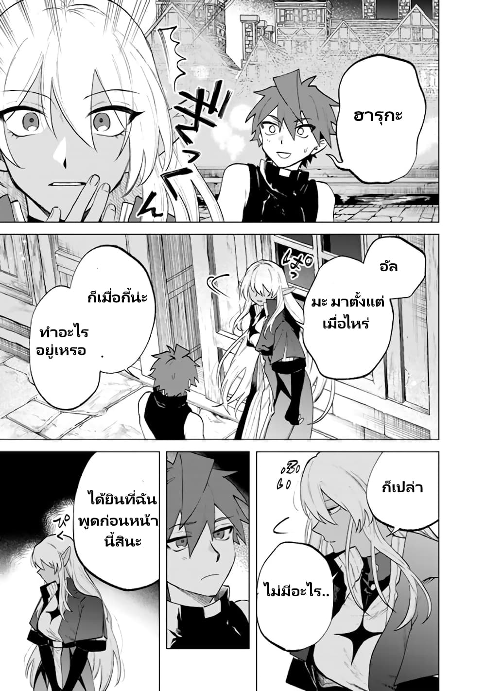 Watashi no Kokoro wa Oji-san de Aru page 10