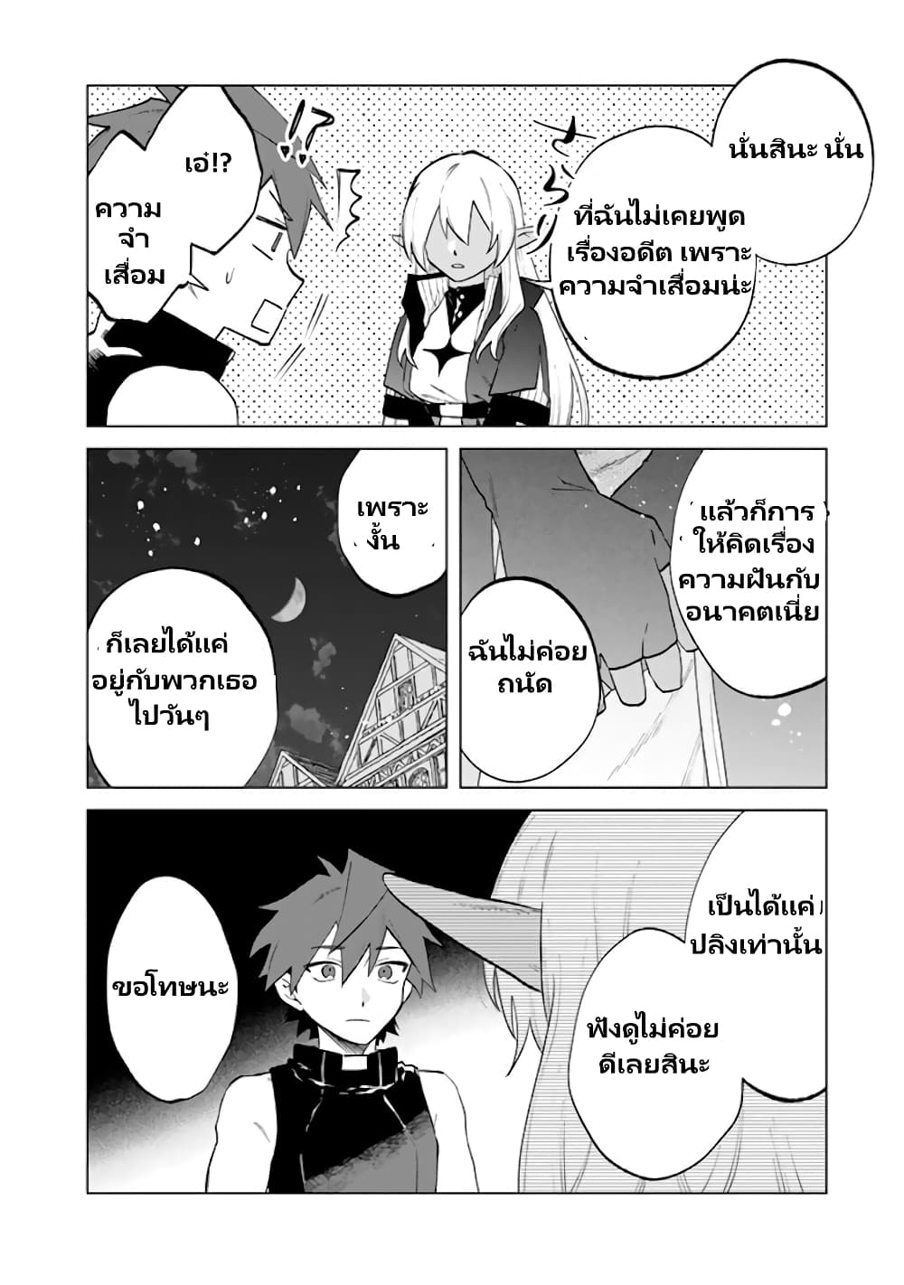 Watashi no Kokoro wa Oji-san de Aru page 11