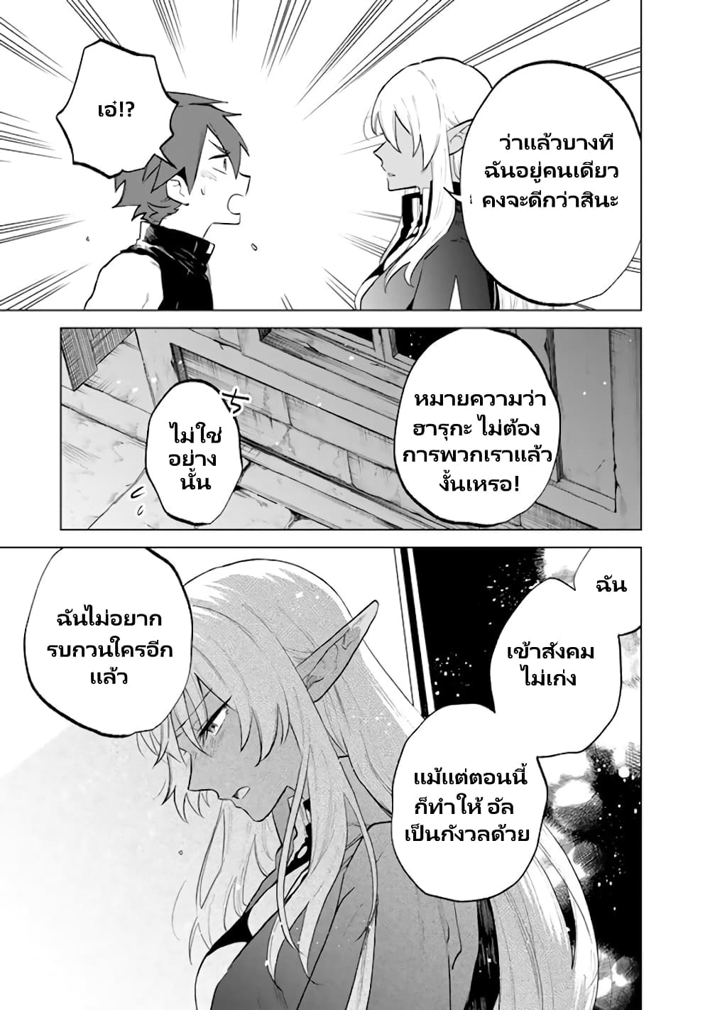 Watashi no Kokoro wa Oji-san de Aru page 12