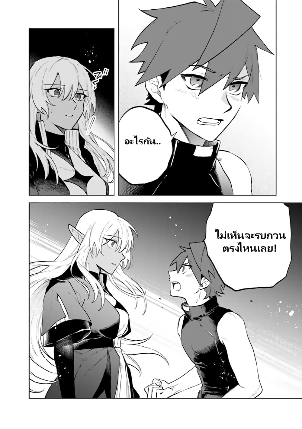 Watashi no Kokoro wa Oji-san de Aru page 13