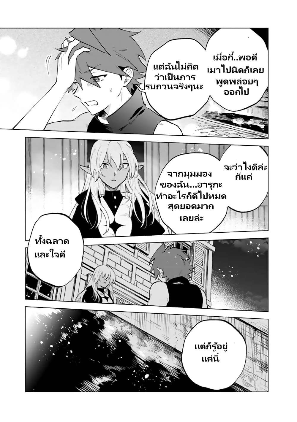 Watashi no Kokoro wa Oji-san de Aru page 14