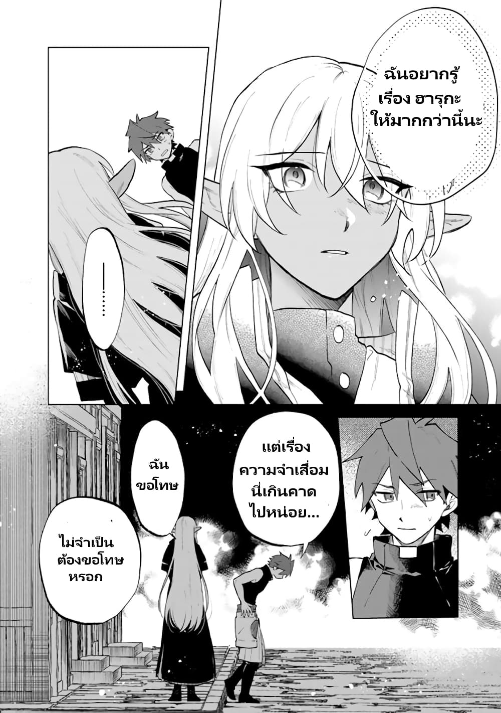 Watashi no Kokoro wa Oji-san de Aru page 15