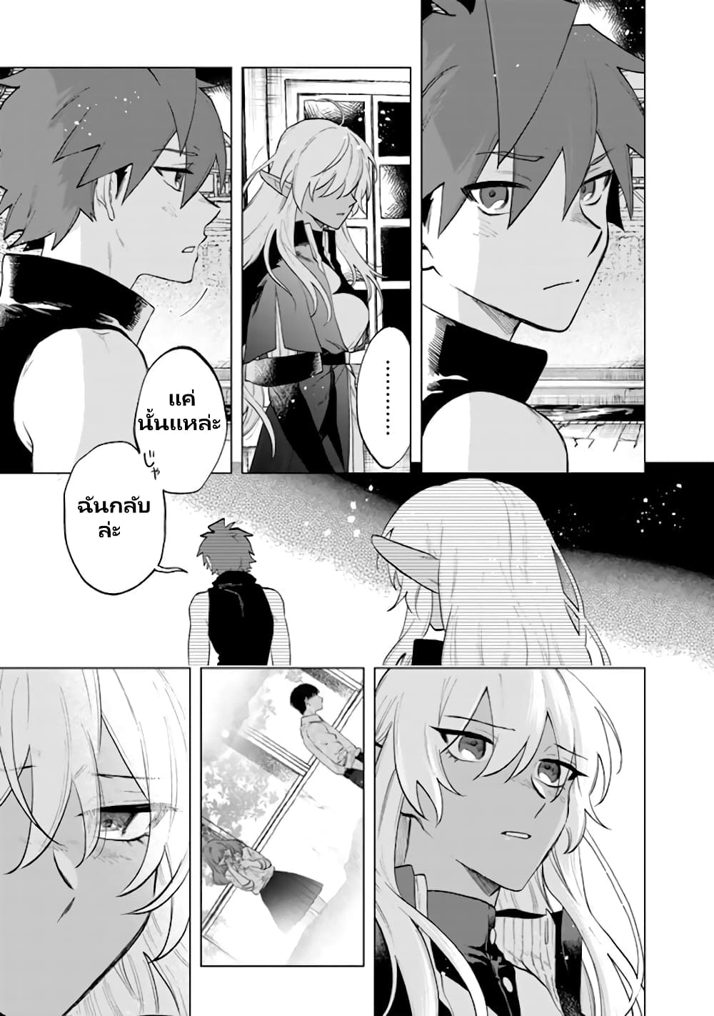 Watashi no Kokoro wa Oji-san de Aru page 16