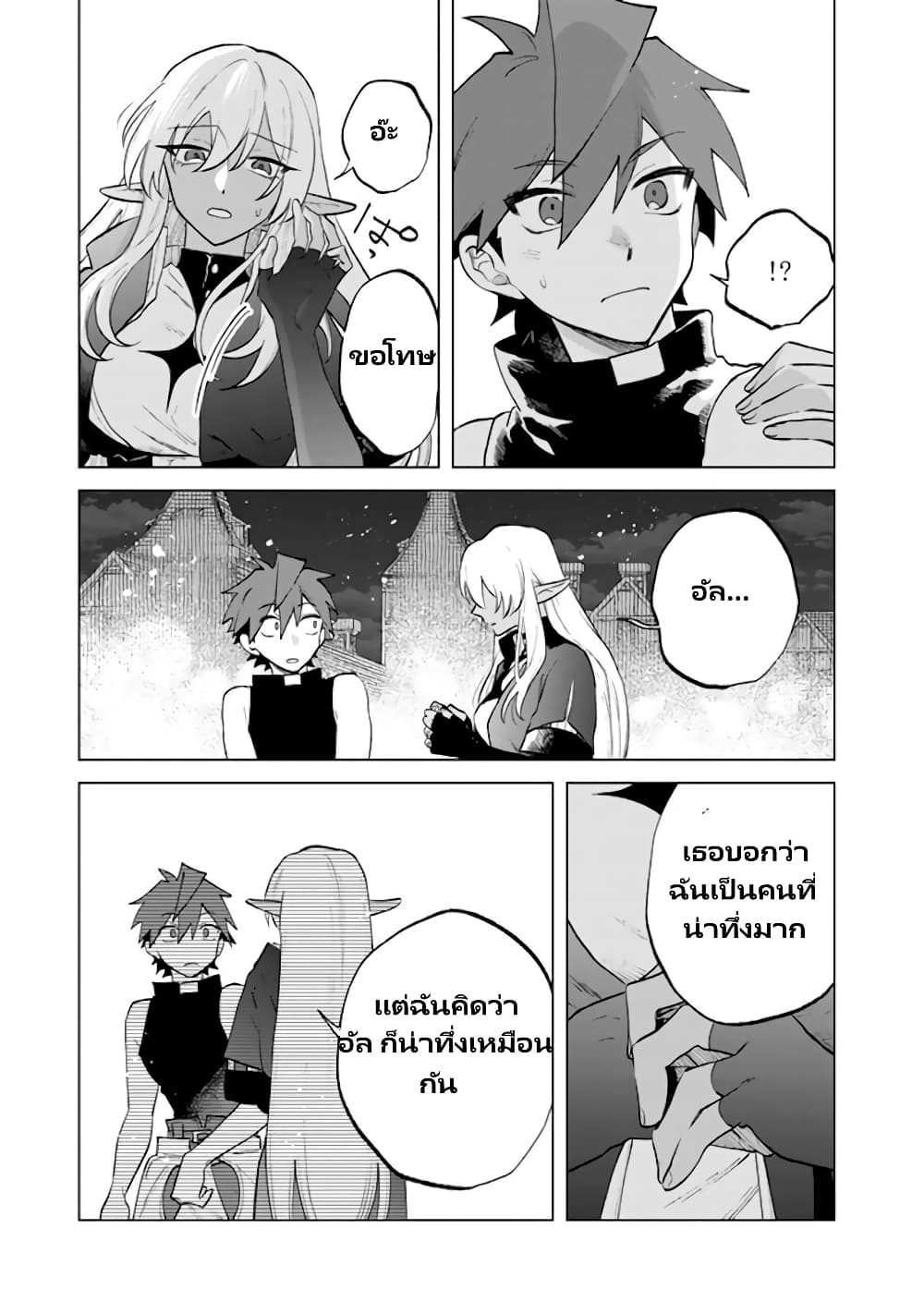 Watashi no Kokoro wa Oji-san de Aru page 18
