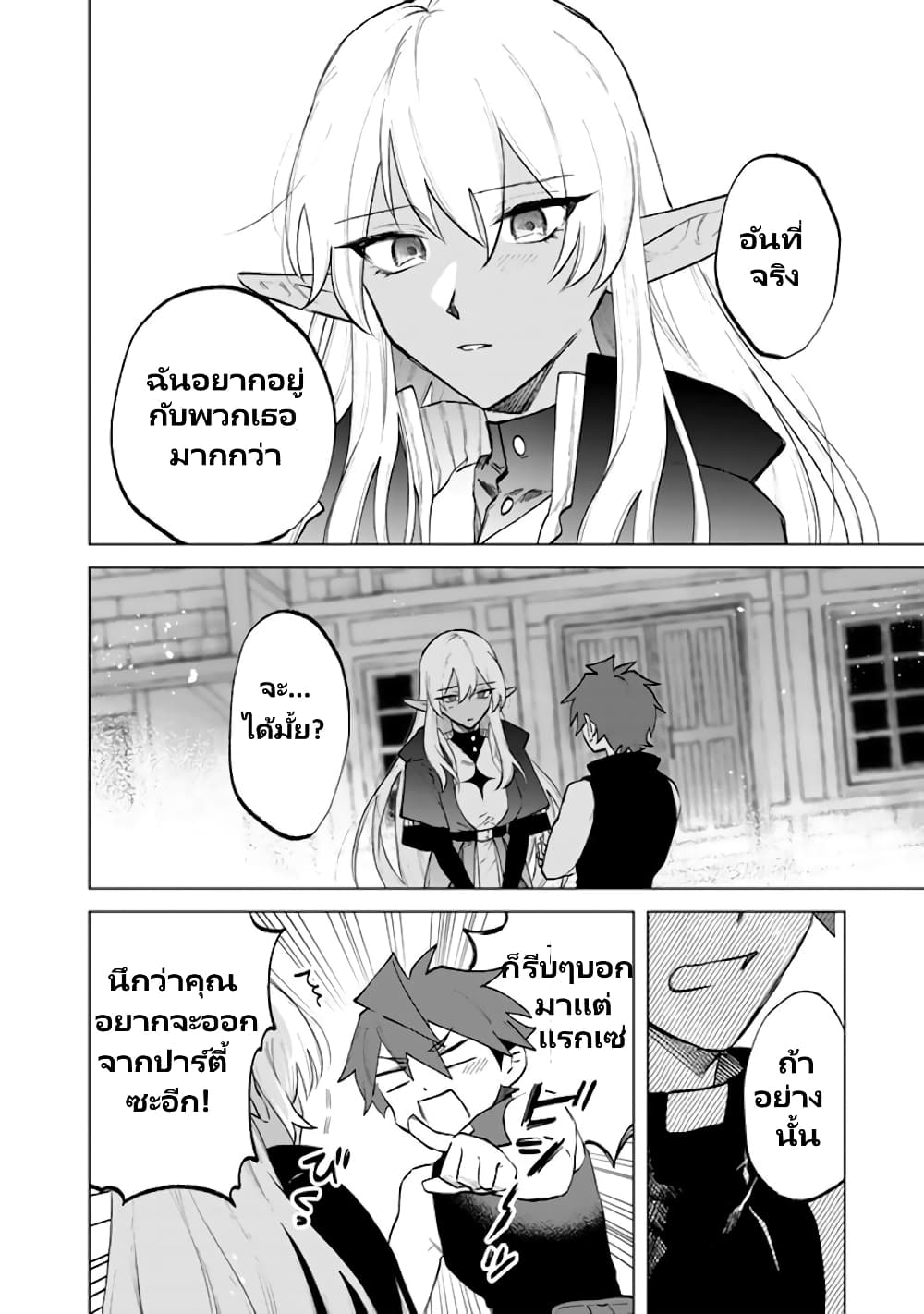 Watashi no Kokoro wa Oji-san de Aru page 21