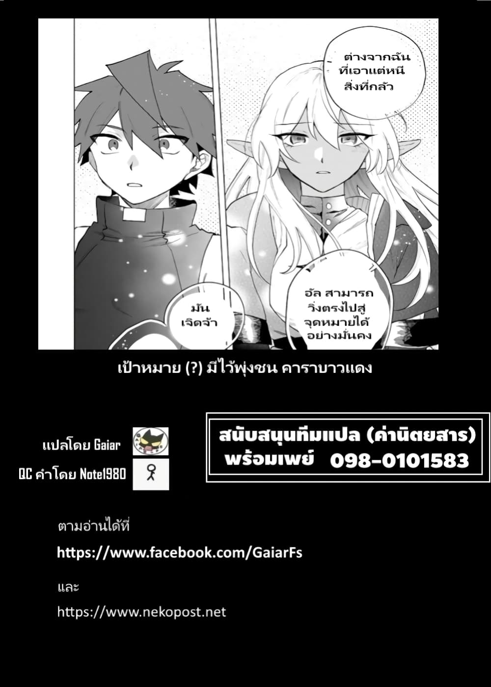 Watashi no Kokoro wa Oji-san de Aru page 24