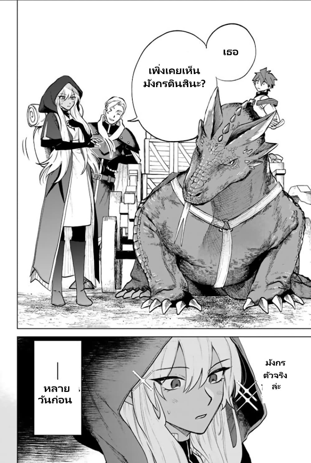 Watashi no Kokoro wa Oji-san de Aru page 3