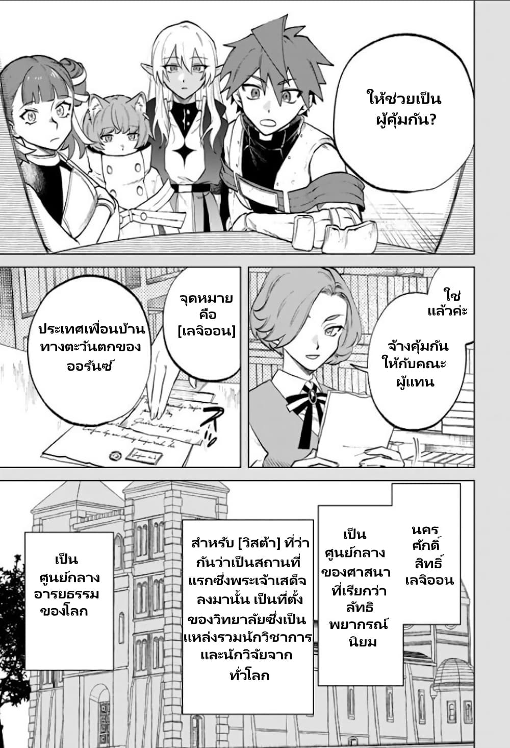 Watashi no Kokoro wa Oji-san de Aru page 4