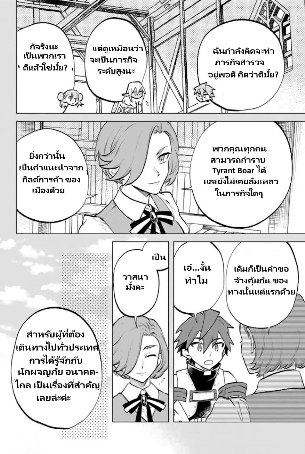 Watashi no Kokoro wa Oji-san de Aru page 5