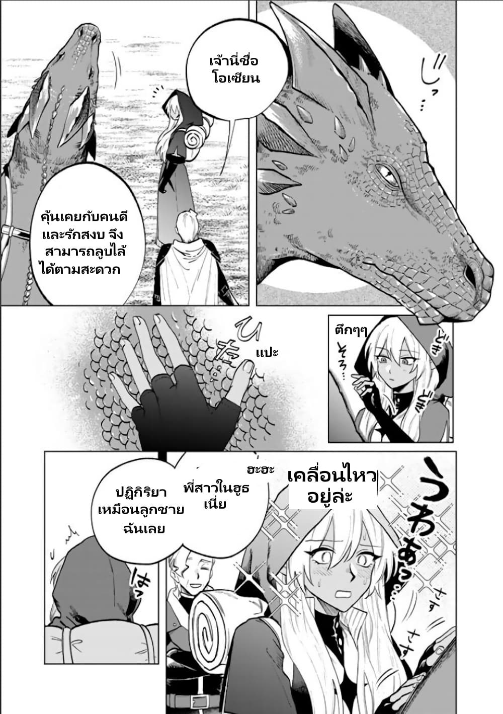 Watashi no Kokoro wa Oji-san de Aru page 6