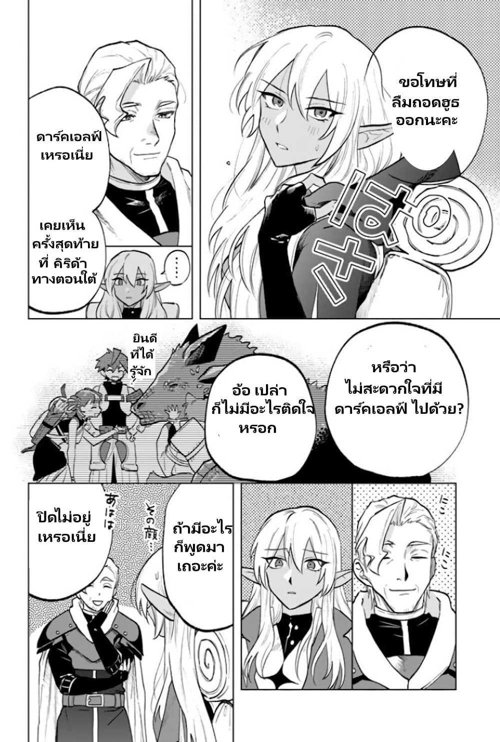Watashi no Kokoro wa Oji-san de Aru page 7