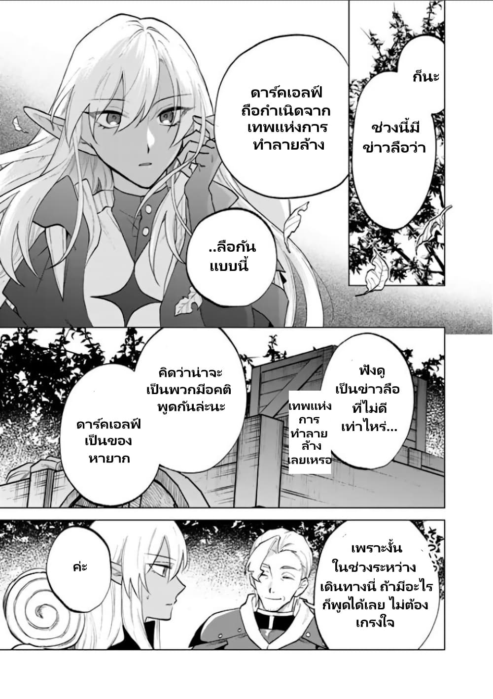Watashi no Kokoro wa Oji-san de Aru page 8
