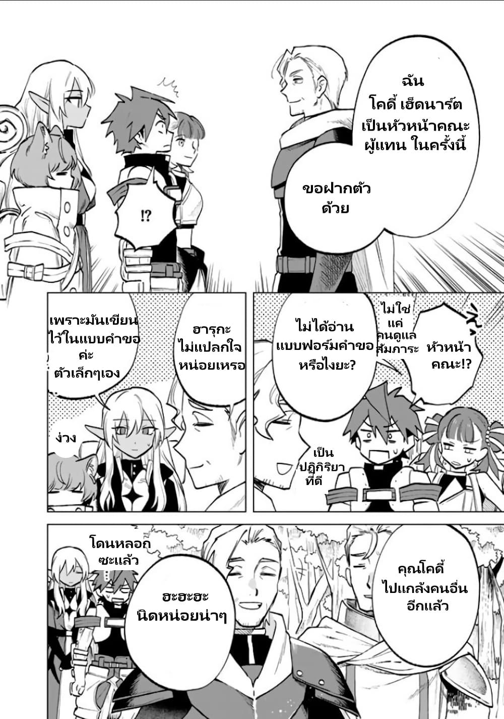 Watashi no Kokoro wa Oji-san de Aru page 11